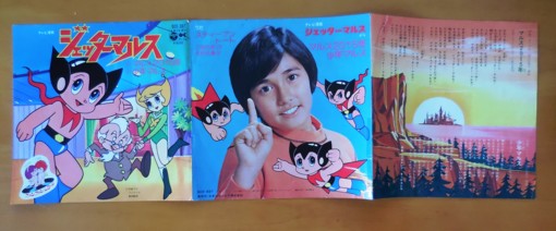 ＤVD-BOX「ジェッターマルス」手塚治虫Disc5枚・解説書付・1977年 Amazon.co.jp: ジェッターマルス DVD-BOX : 手塚治虫: DVD
