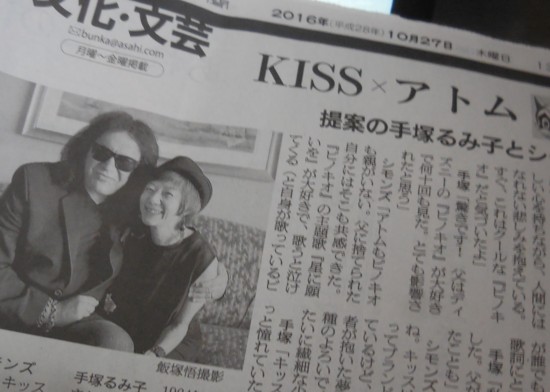 手塚太郎金刺光盛が手塚先生のご先祖と判明 手塚治虫を楽しむ