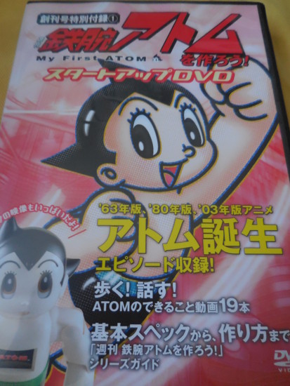 アトムの誕生日 手塚治虫を楽しむ