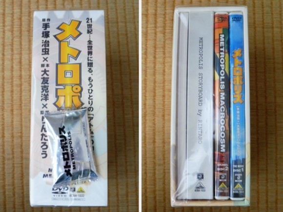 メトロポリス』のDVDをもらう - 手塚治虫を楽しむ