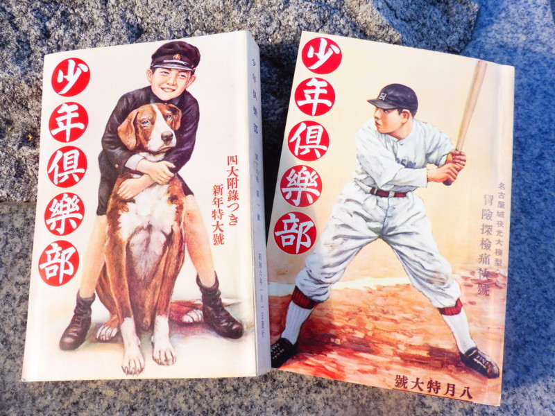 のらくろ』の影響力 - 手塚治虫を楽しむ