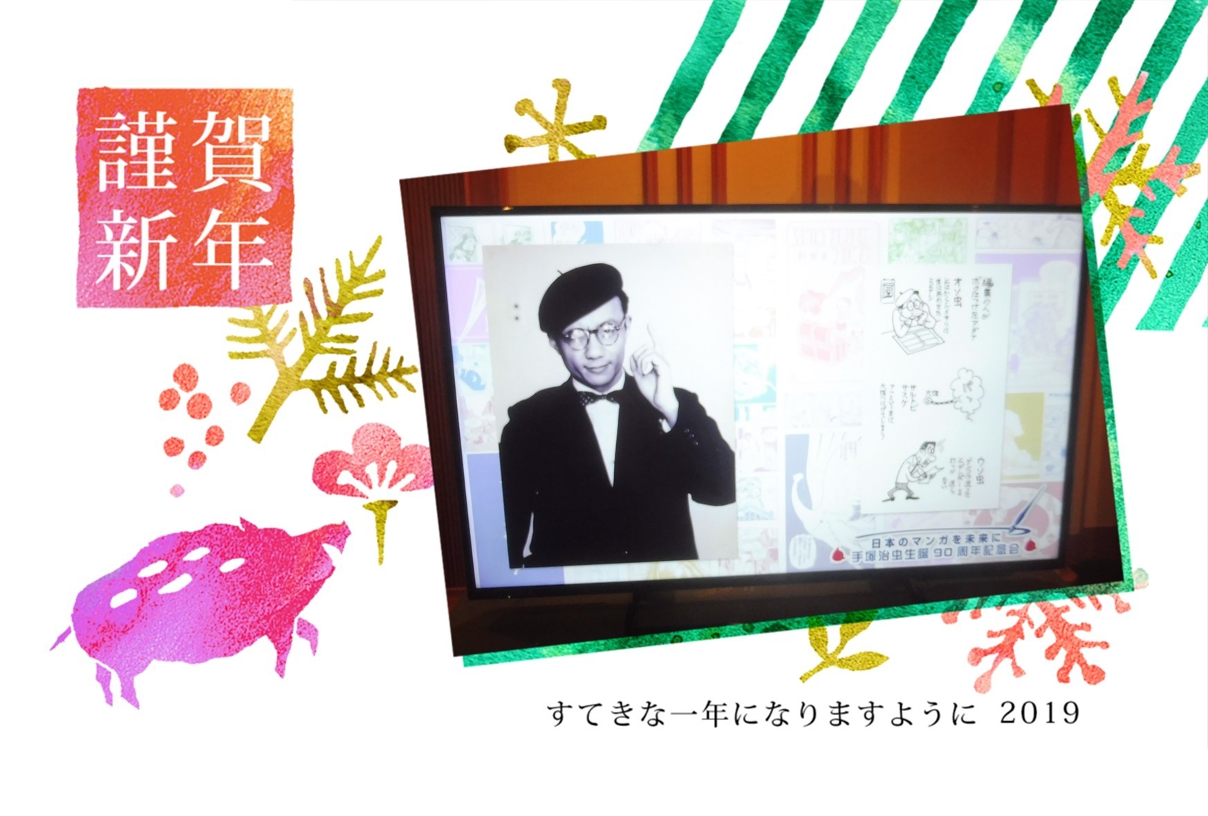 f:id:magasaino:20190101010921j:image f:id:magasaino:20190101010921j:image