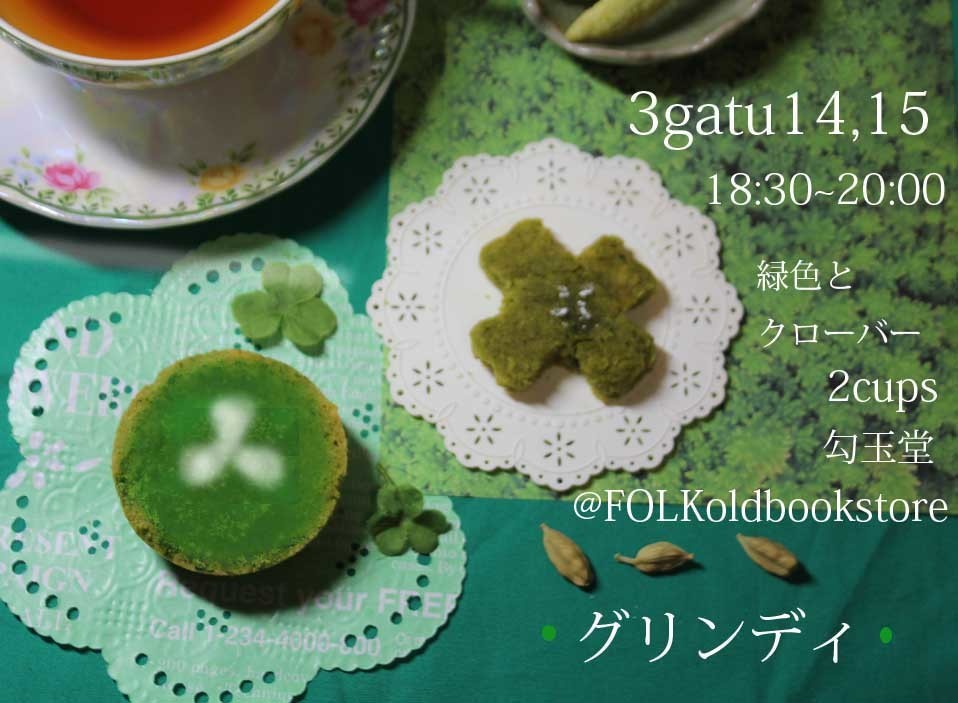 f:id:magatama:20190127181125j:plain f:id:magatama:20190127181125j:plain