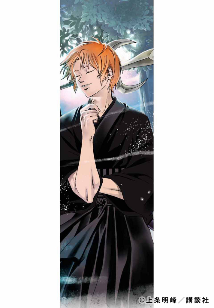 新品未開封SAMURAI DEEPER KYO描き下ろし漫画 上下巻セット