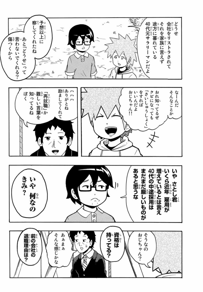 f:id:magazine_pocket:20171215185404j:plain