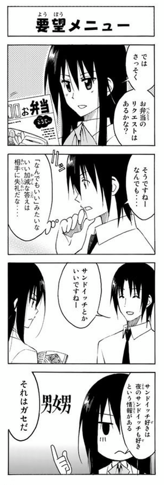 聖夜のクリスマス企画 ライターにゃるら氏厳選 生徒会役員共 エピソード10選 マガポケベース