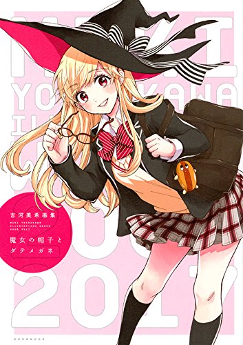 f:id:magazine_pocket:20180129101931j:plain f:id:magazine_pocket:20180129101931j:plain