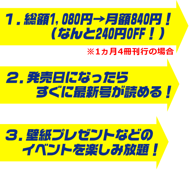 f:id:magazine_pocket:20180202153549p:plain f:id:magazine_pocket:20180202153549p:plain