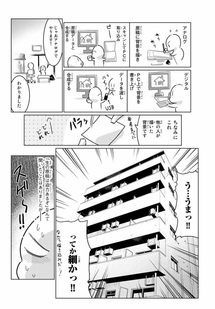 f:id:magazine_pocket:20180322022938j:plain