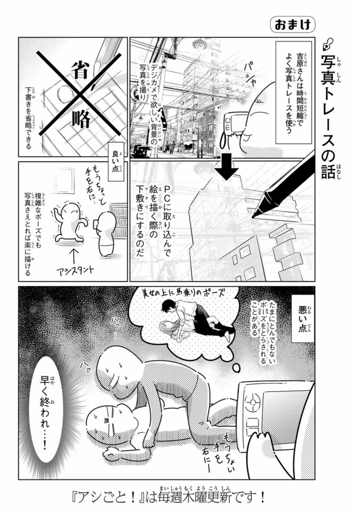 f:id:magazine_pocket:20180322023006j:plain