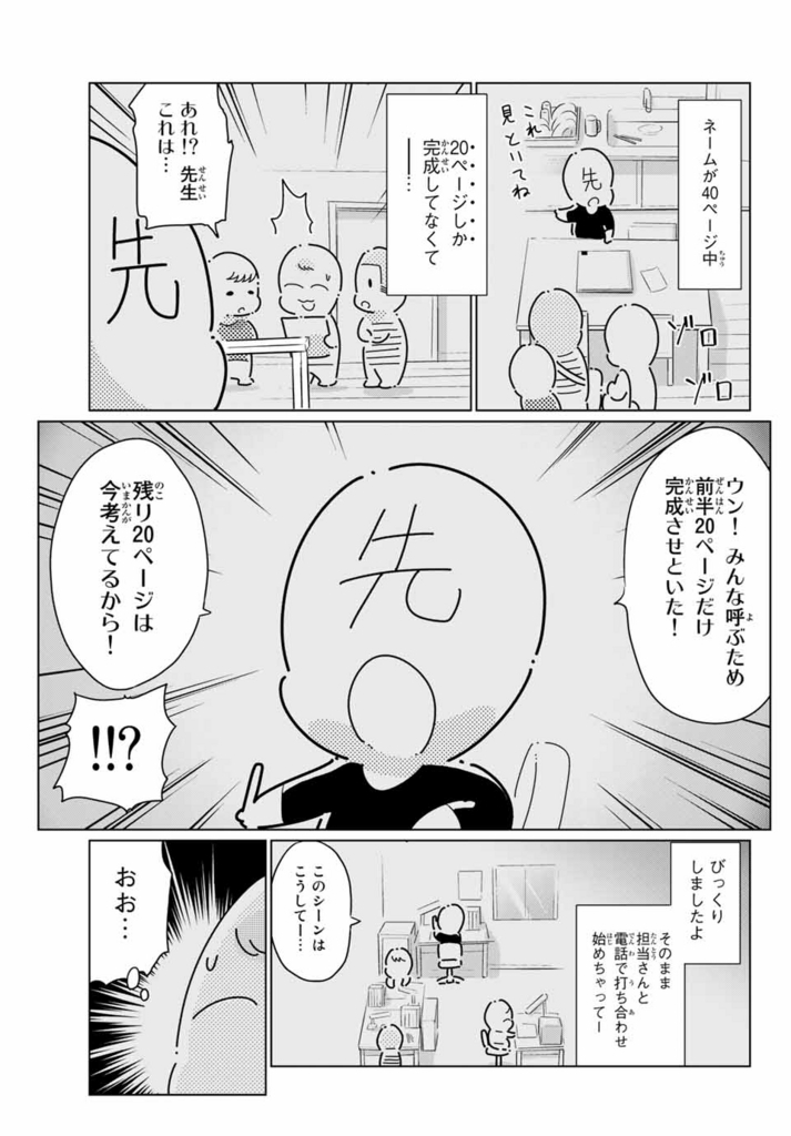 f:id:magazine_pocket:20180405185036j:plain