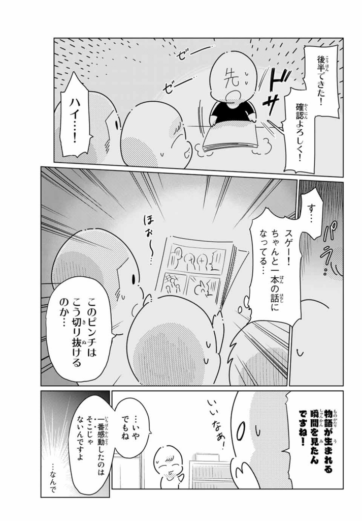 f:id:magazine_pocket:20180405185045j:plain