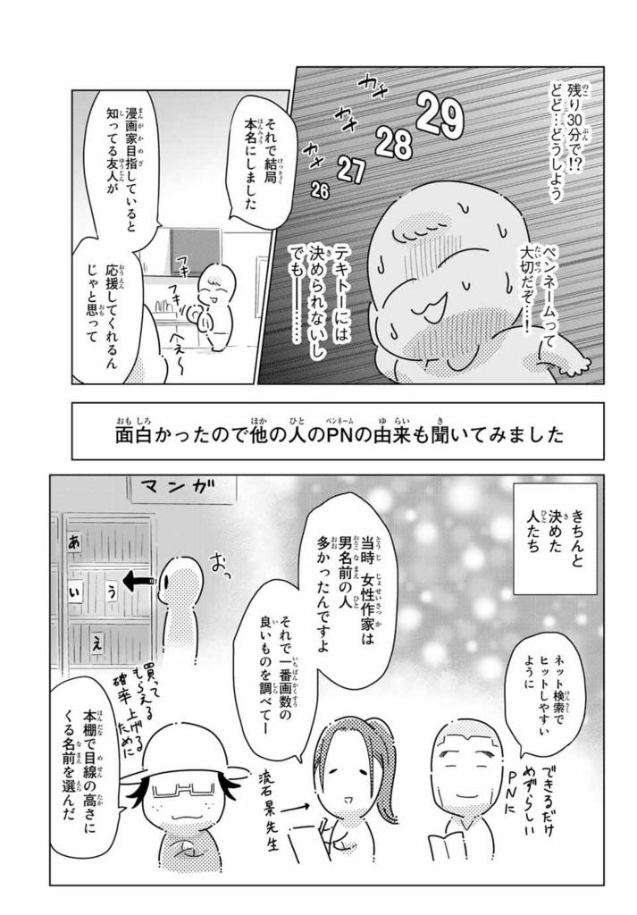 f:id:magazine_pocket:20180405185109j:plain