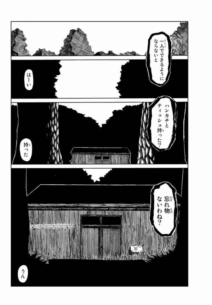 f:id:magazine_pocket:20180409191442j:plain f:id:magazine_pocket:20180409191442j:plain