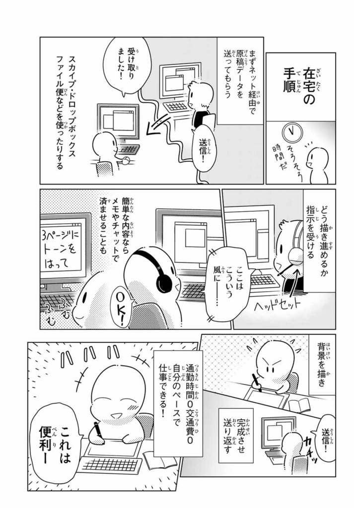 f:id:magazine_pocket:20180510233402j:plain