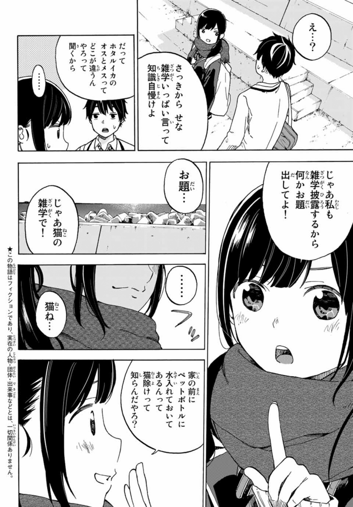 特別読み切り リア充の衝突 前田圭吾 マガポケベース