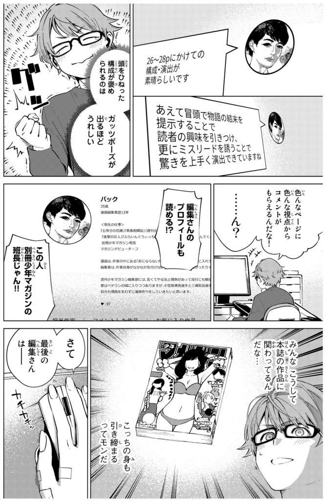 f:id:magazine_pocket:20180809182120p:plain