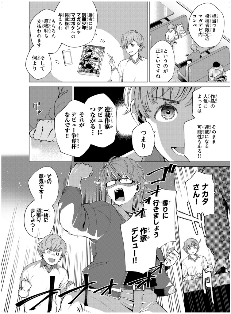 f:id:magazine_pocket:20180809182655p:plain