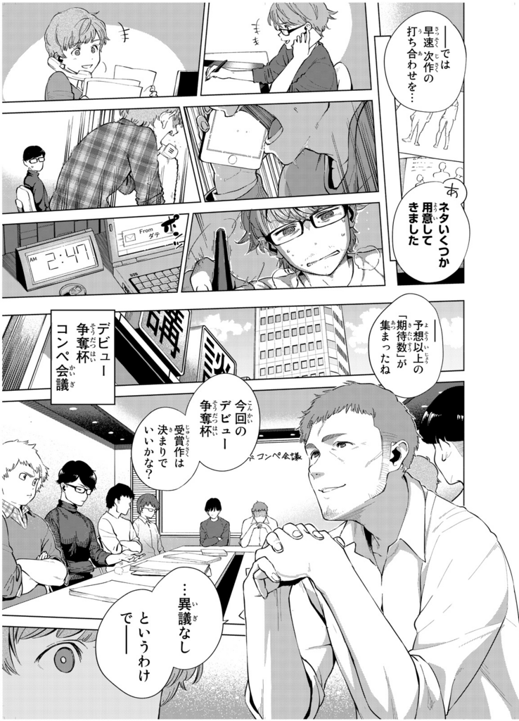 f:id:magazine_pocket:20180809182701p:plain