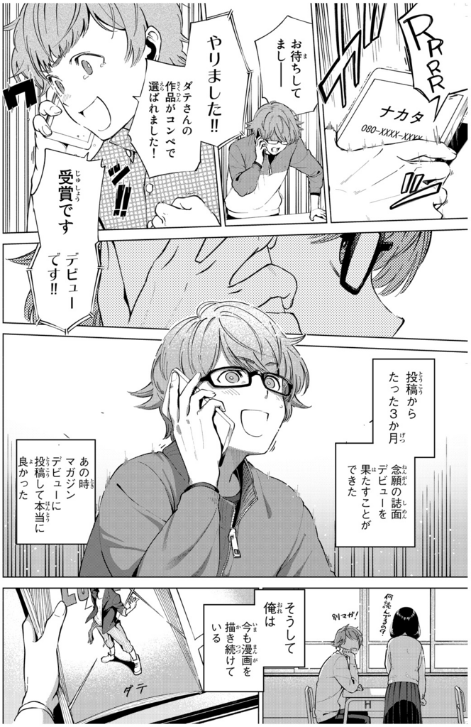 f:id:magazine_pocket:20180809182709p:plain