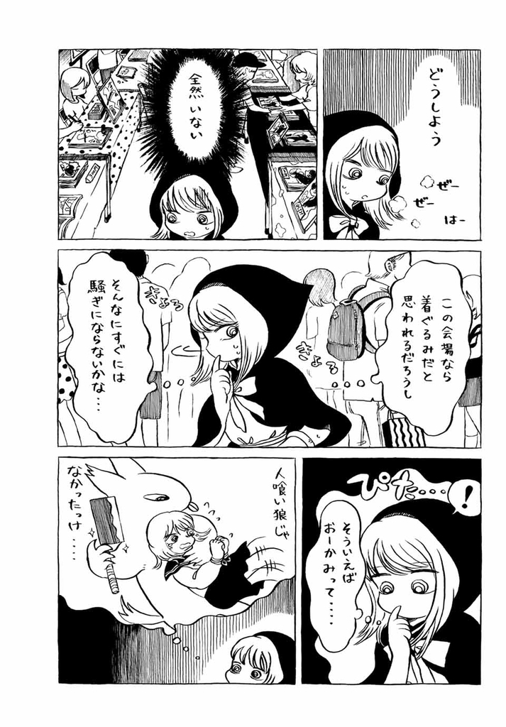 f:id:magazine_pocket:20180903162440j:plain