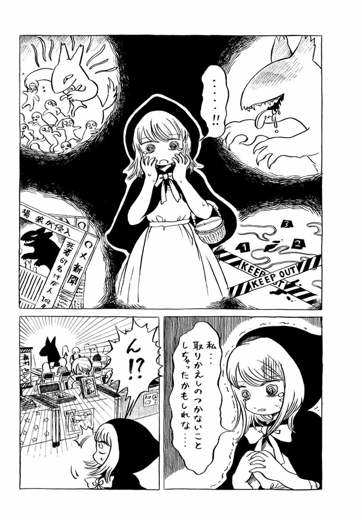 f:id:magazine_pocket:20180903162443j:plain