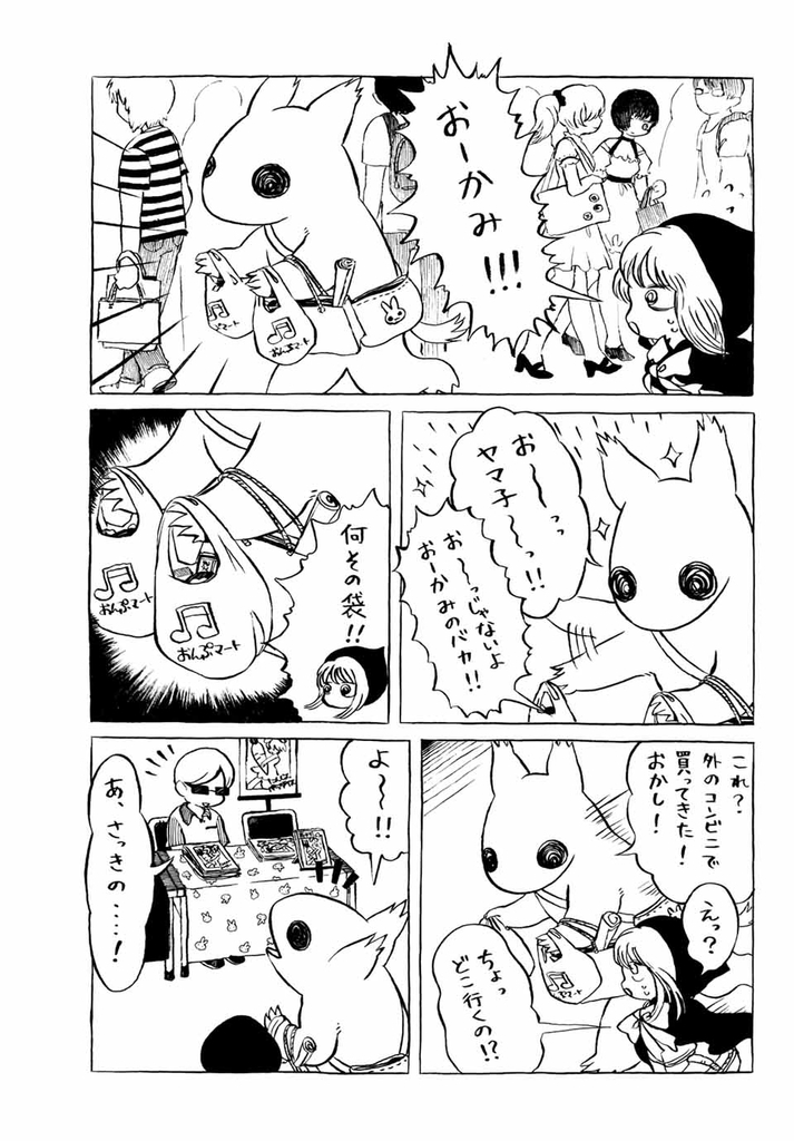 f:id:magazine_pocket:20180903162446j:plain