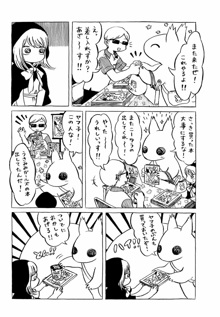 f:id:magazine_pocket:20180903162450j:plain