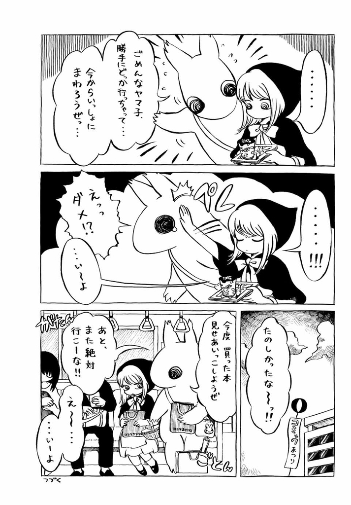 f:id:magazine_pocket:20180903162453j:plain