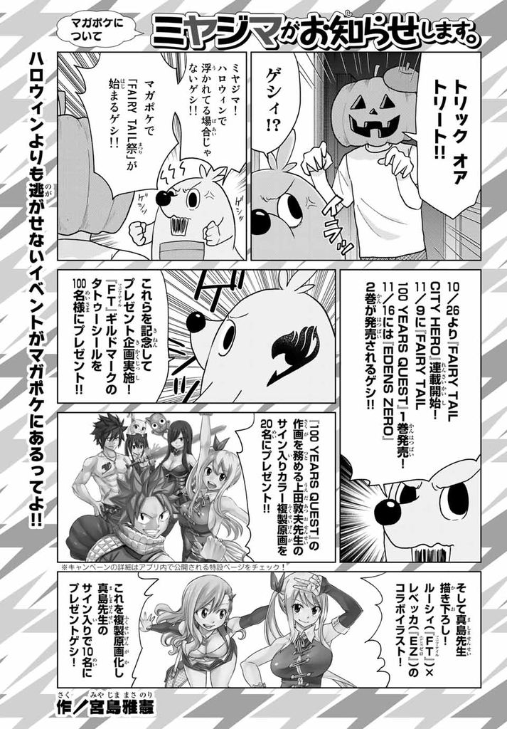 f:id:magazine_pocket:20181029221226j:plain