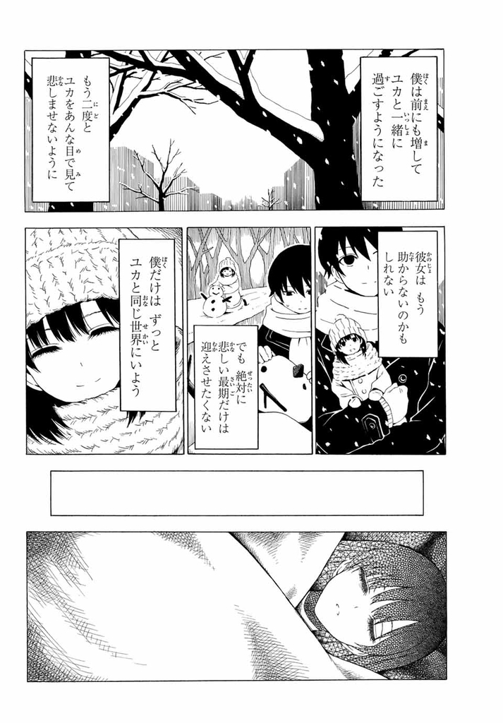 特別読み切り Fade Out Syndrome 中村ゆうひ マガポケベース 特別読み切り Fade Out Syndrome 中村ゆうひ マガポケベース