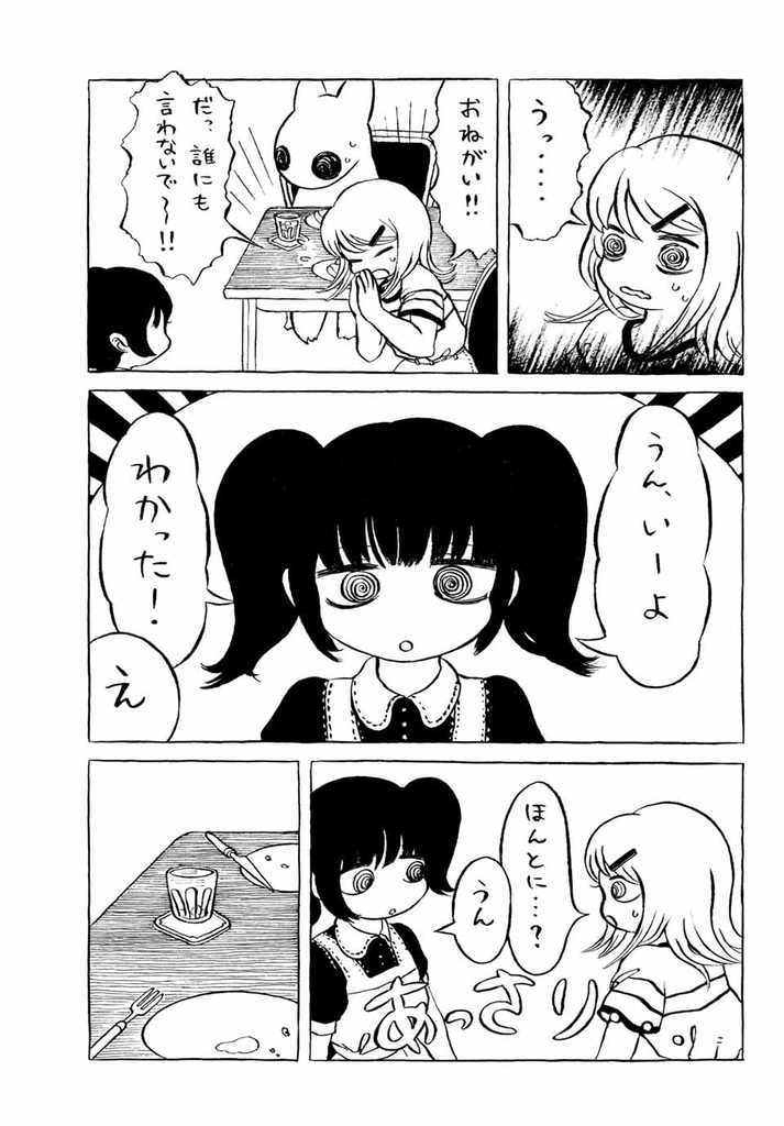 f:id:magazine_pocket:20190130225143j:plain