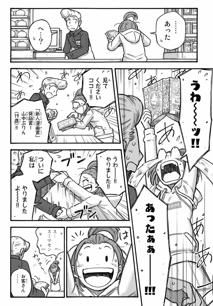 f:id:magazine_pocket:20190201192920j:plain