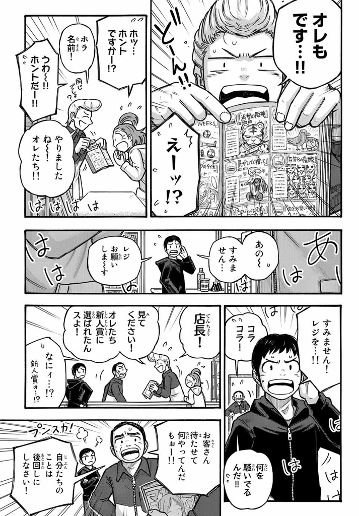 f:id:magazine_pocket:20190201192935j:plain