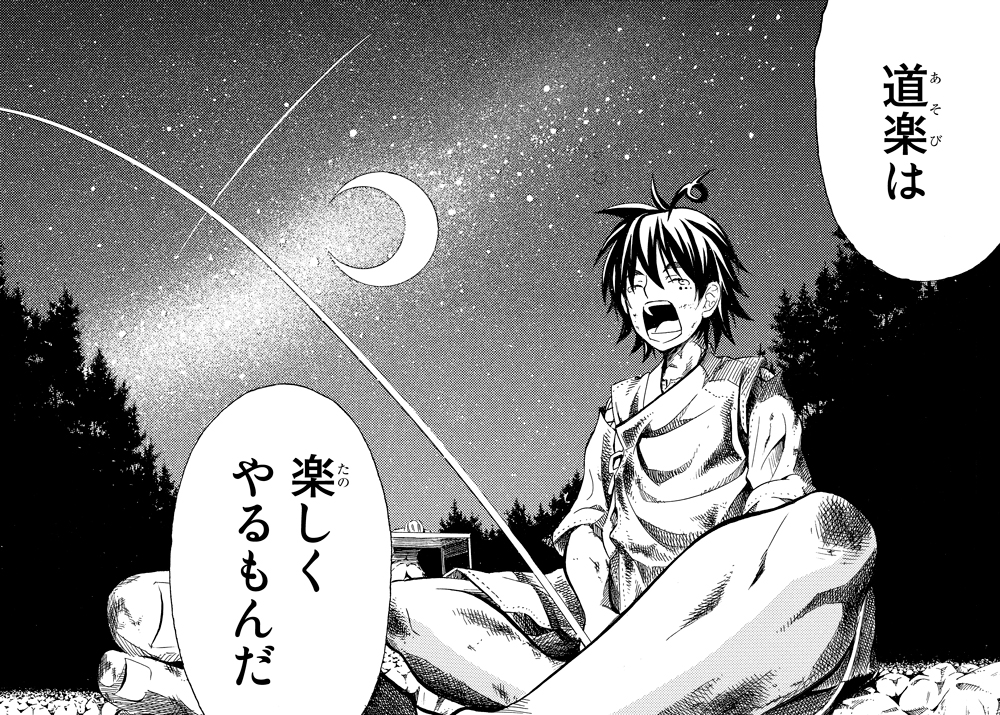 f:id:magazine_pocket:20190227215410j:plain