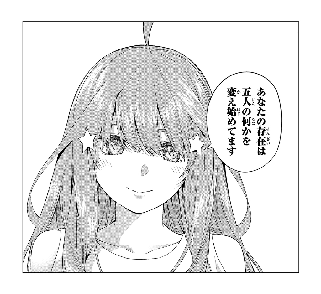 五等分の花嫁』作品公式Twitter中の人プレゼンツ 中野家五つ子の可愛さ徹底解説講座その⑤ ～五女・五月～ - マガポケベース