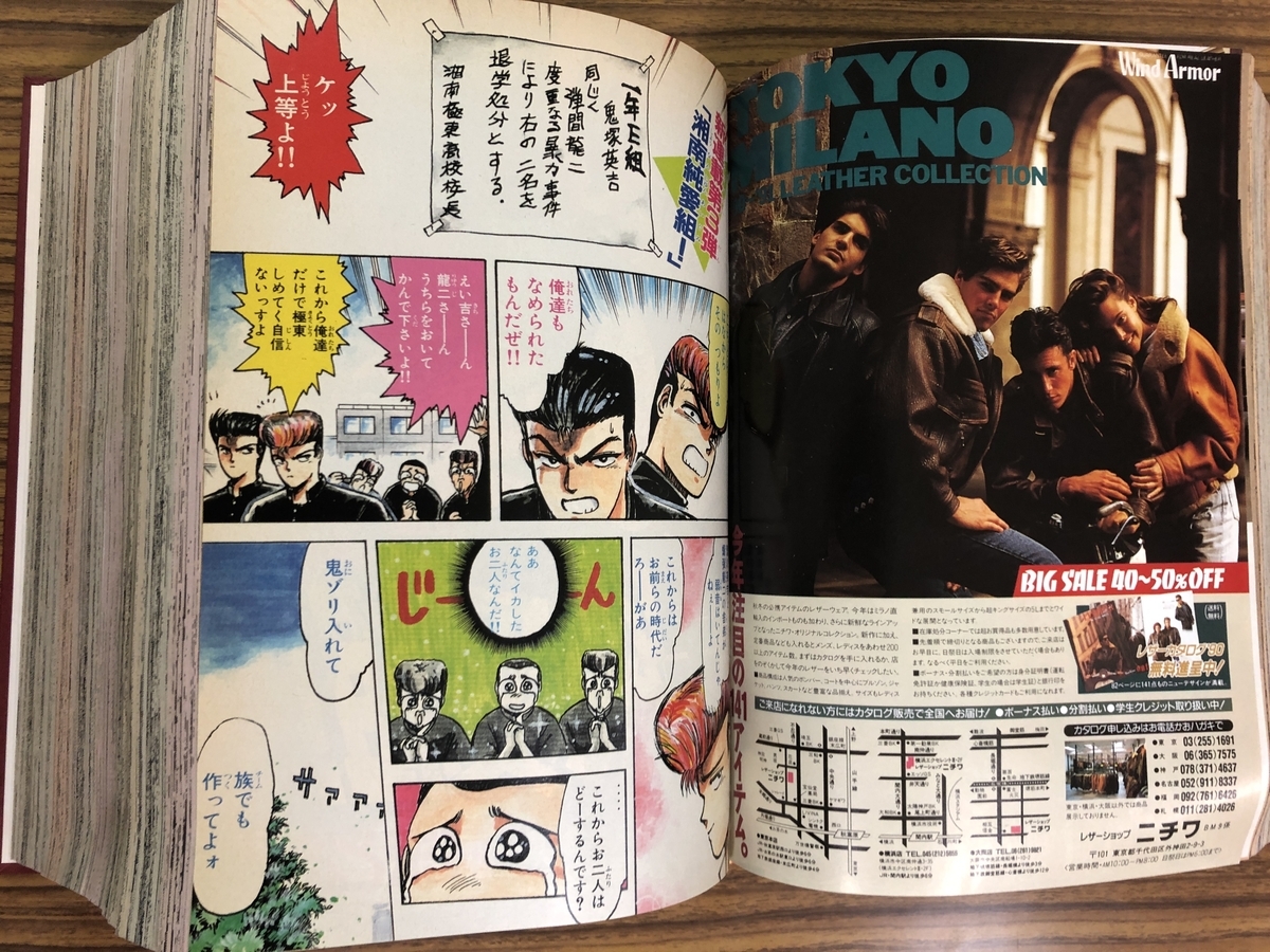 平成を振り返る！ 週刊少年マガジンの歴史〜その1〜 - マガポケベース