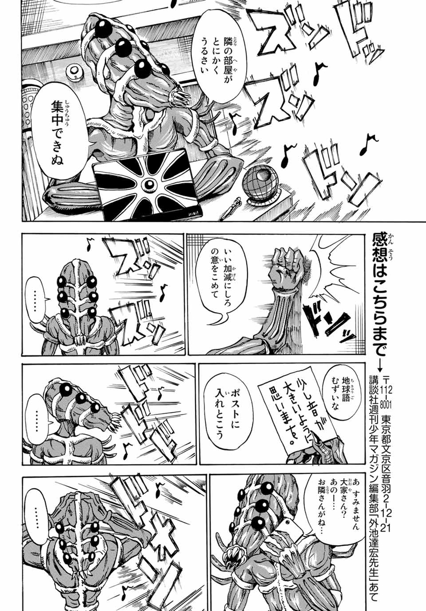 特別読み切り Bad Neighbor 外池達宏 マガポケベース