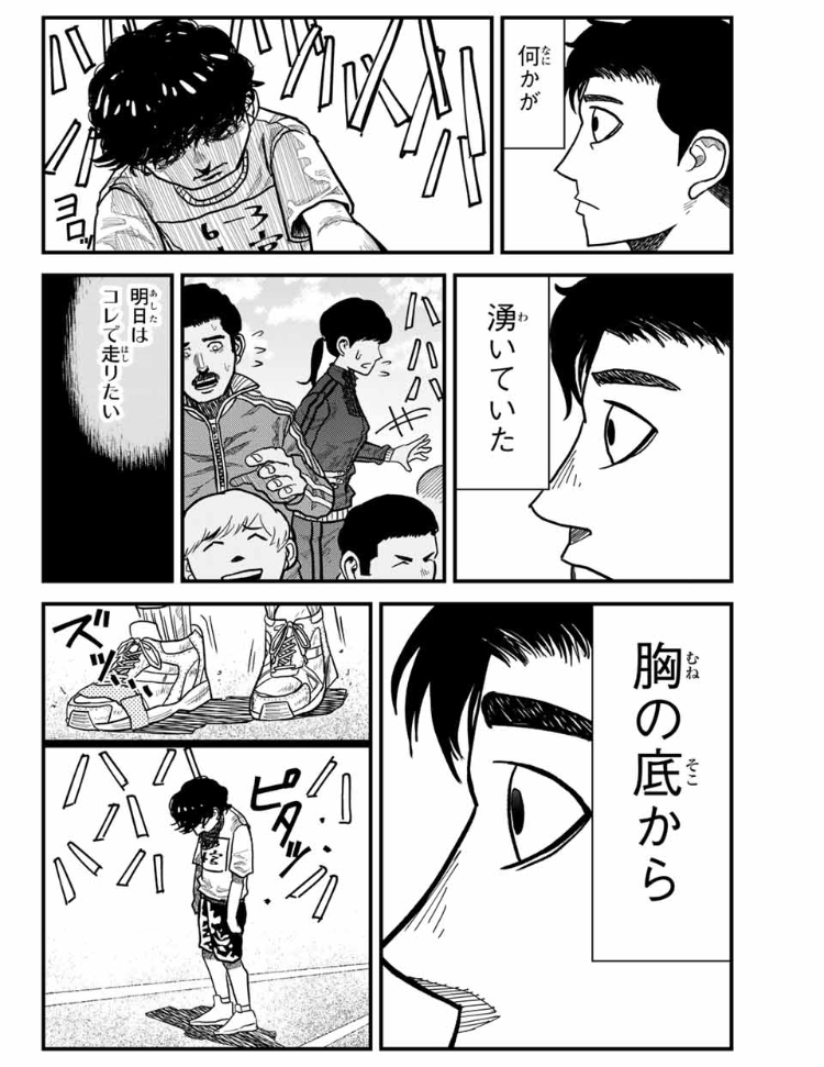 ひゃくえむ は感情をメッタ刺しにしてくる漫画だ マガポケベース
