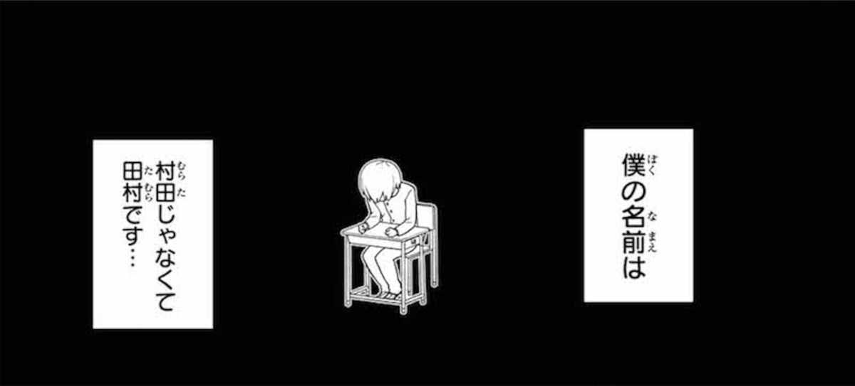 微妙に優しいいじめっ子