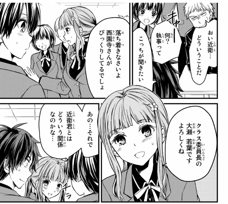 お嬢様 の し も べ 試し 読み