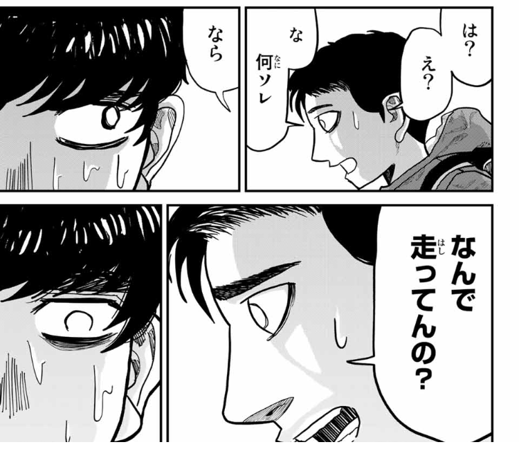 ひゃくえむ は感情をメッタ刺しにしてくる漫画だ マガポケベース