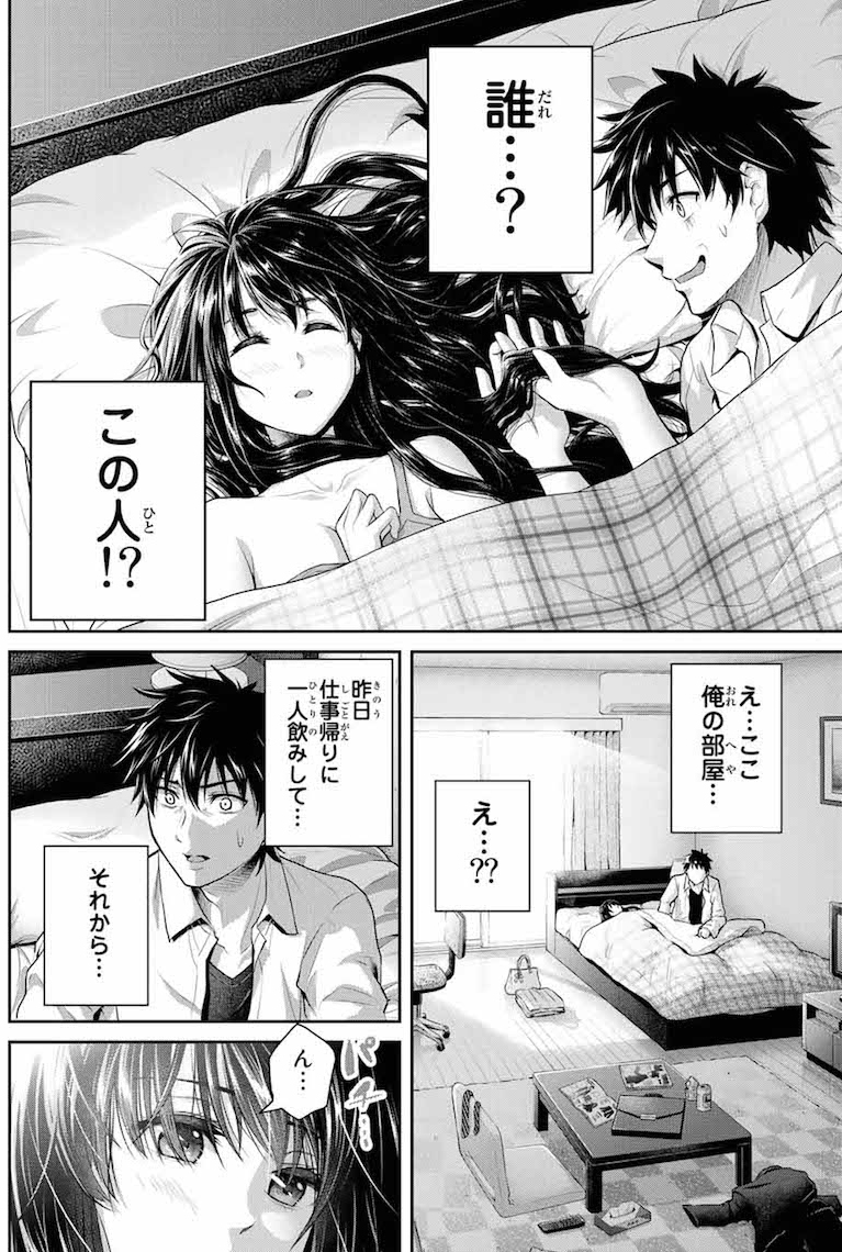 君の髪に発情しました フェチップル とんでもないカップルの日常系ストーリー マガポケベース