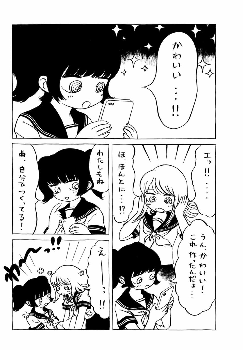 f:id:magazine_pocket:20190425213025j:plain