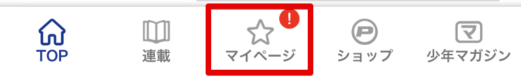 マガポケ