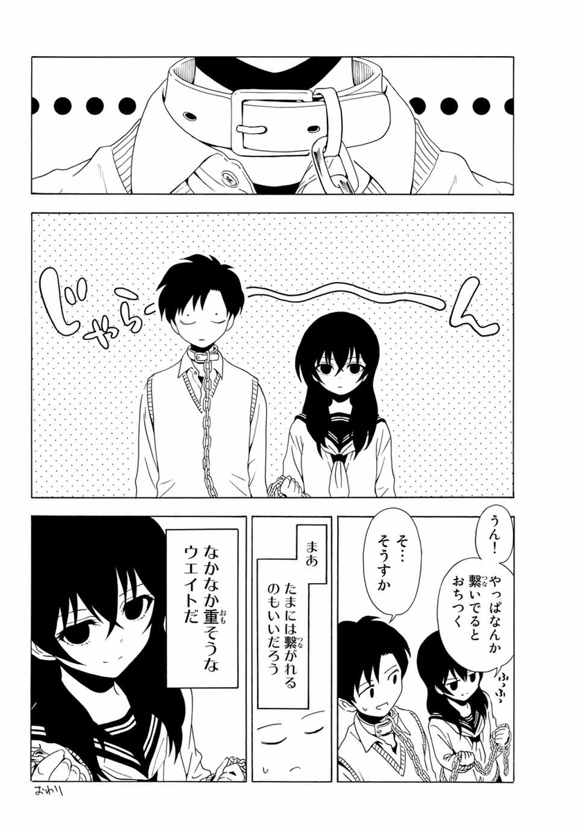 シリー・ショート・グラフィティ