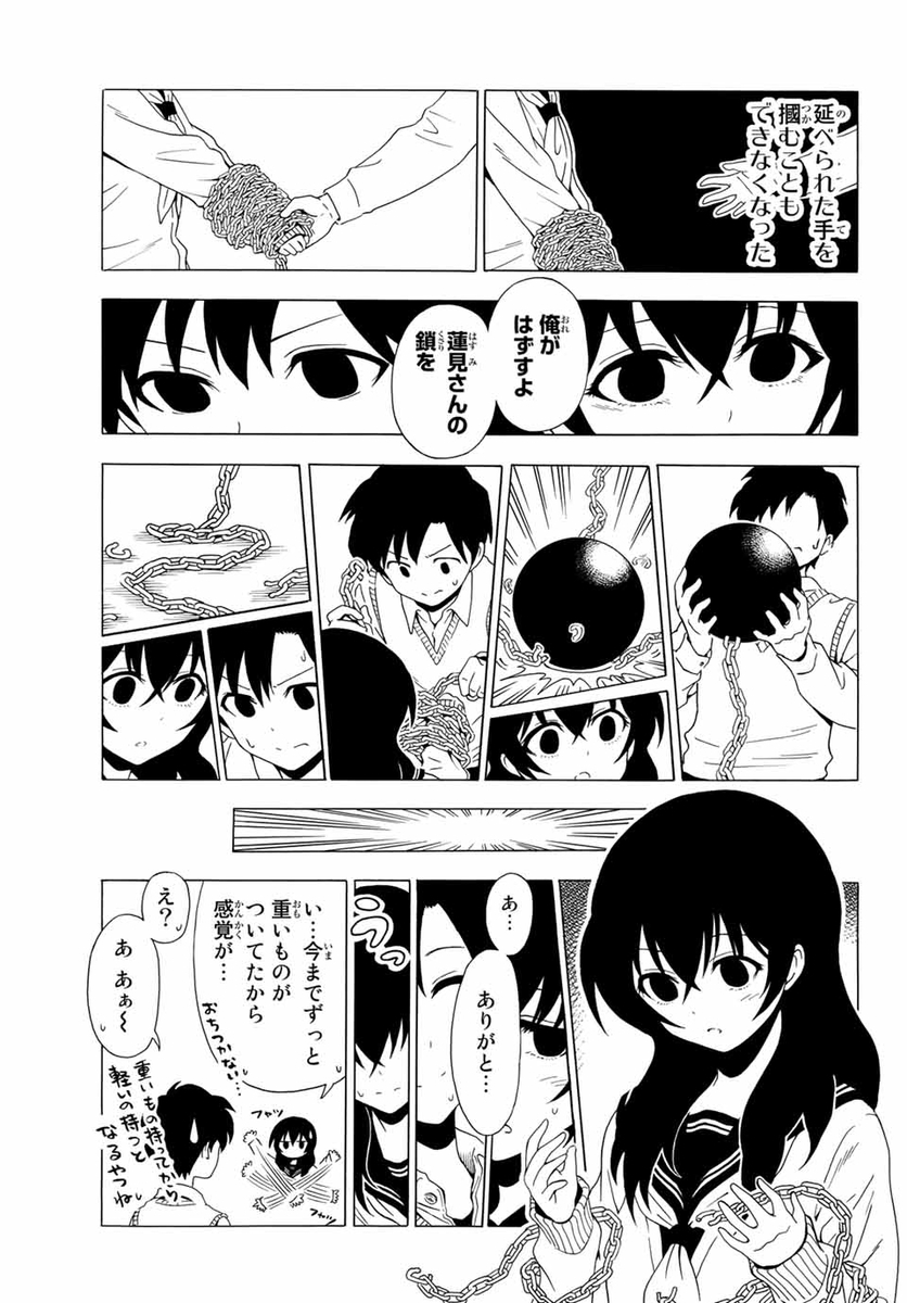 シリー・ショート・グラフィティ