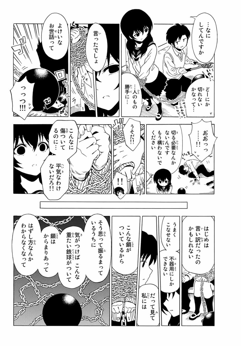 シリー・ショート・グラフィティ