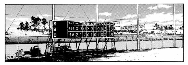 ダイヤのA
