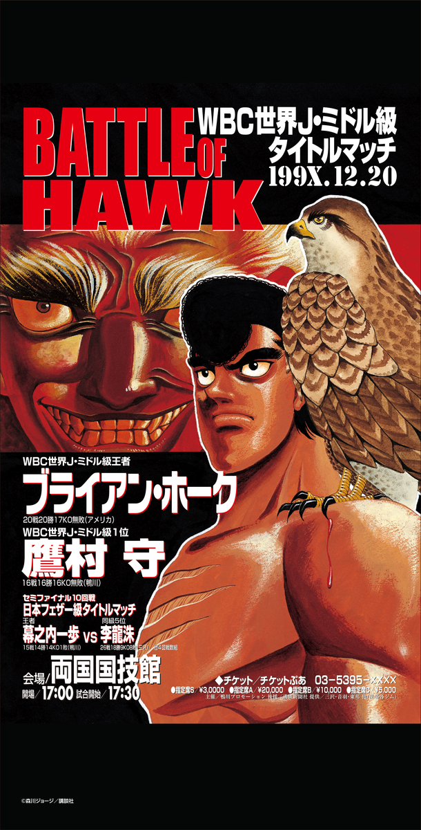 週マガネットショップ　はじめの一歩バスタオル